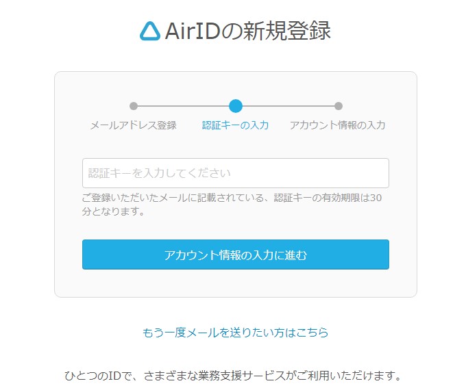 Airレジ（エアレジ）の新規登録