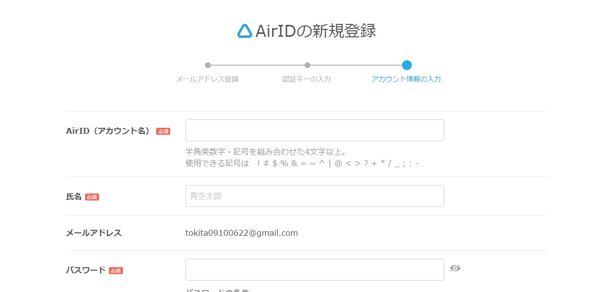 Airレジ（エアレジ）の登録画面