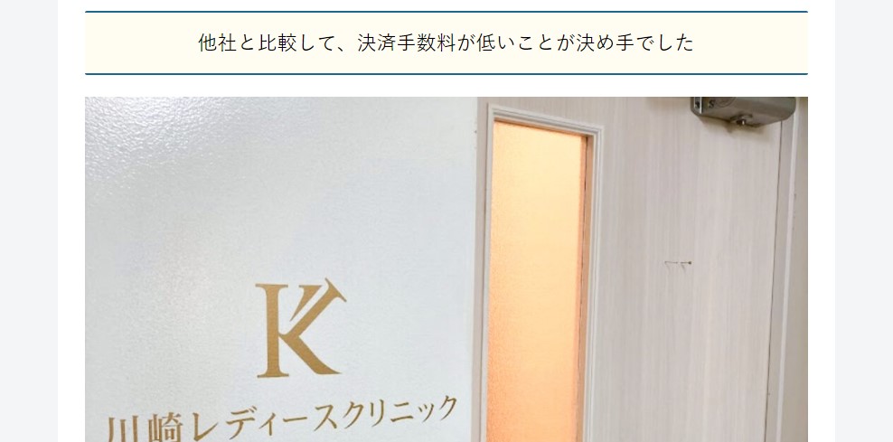 EPARKペイメント他社と比較