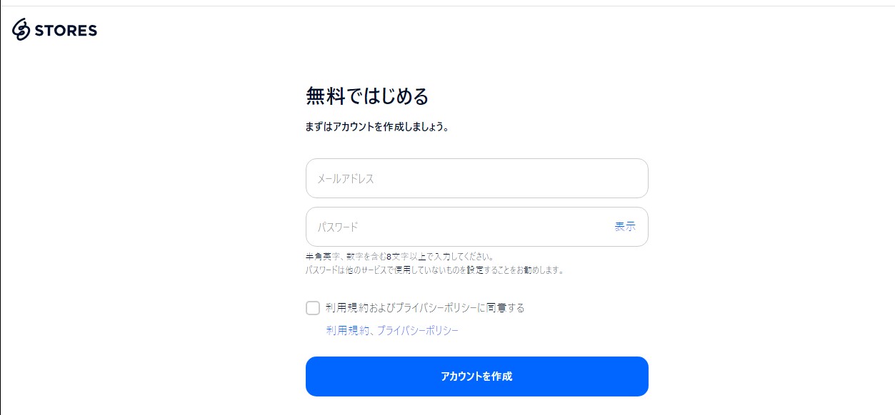 STORESレジ（ストアーズレジ）アカウント作成
