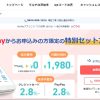 PayCAS Mobile（ペイキャスモバイル）
