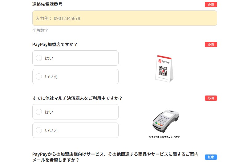 PayCAS Mobile（ペイキャスモバイル）のログイン