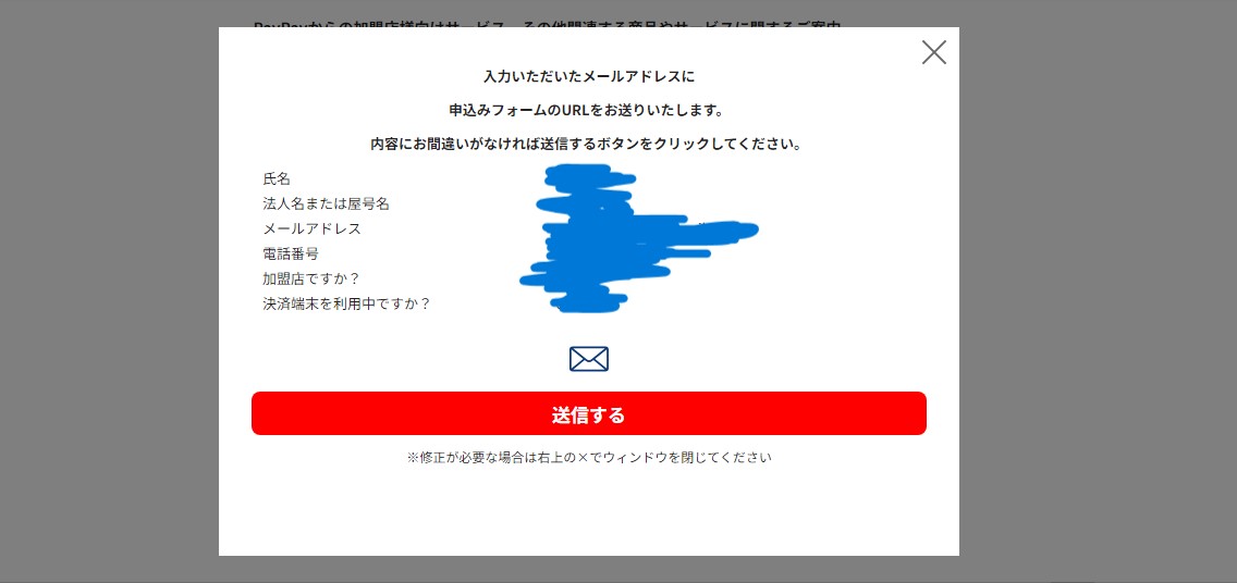 PayCAS Mobile（ペイキャスモバイル）アカウント