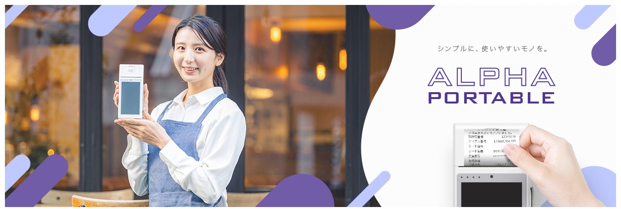 アルファノート