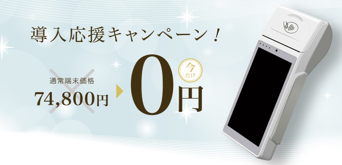 アルファノートのキャンペーン