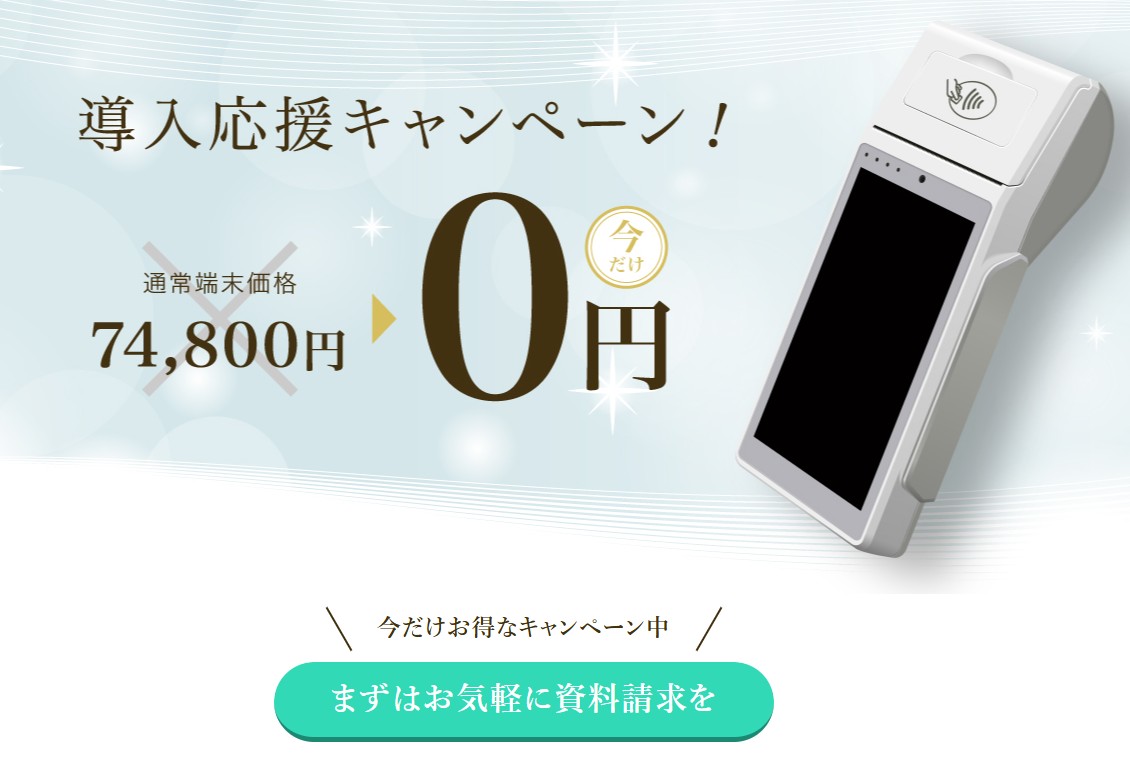 アルファノートの資料請求