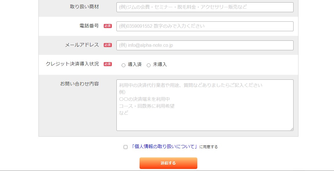 アルファノートホームページ