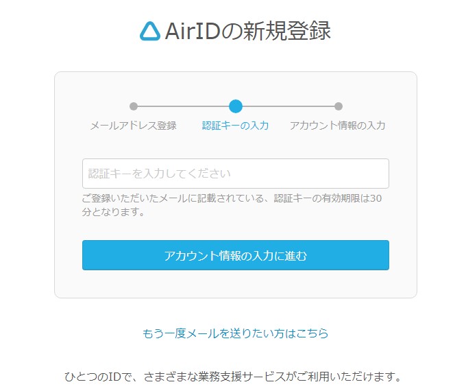 Airペイ(エアペイ)新規登録