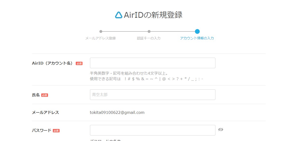 Airペイ(エアペイ)認証コード