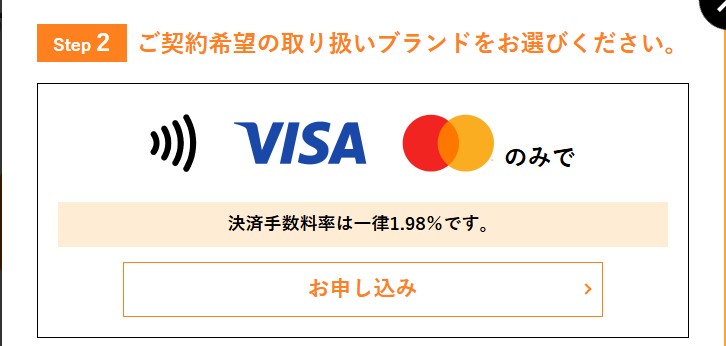 ステラタップの取り扱いブランド