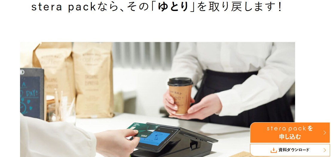 ステラパックの評判